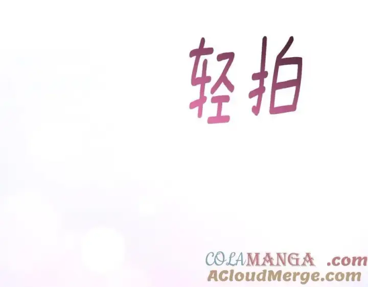 《太可爱了怎么办》第88话 约定的吻图69