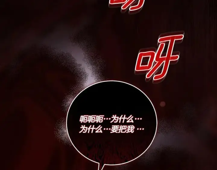 《太可爱了怎么办》第88话 约定的吻图7