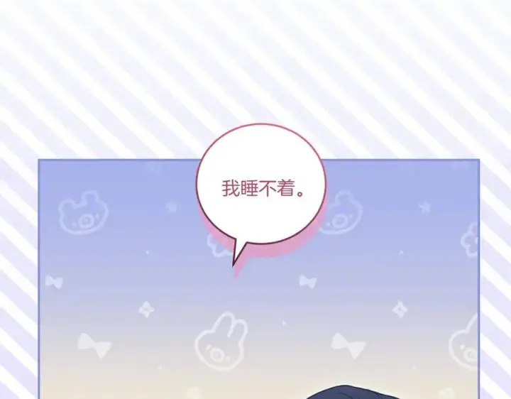 《太可爱了怎么办》第88话 约定的吻图72