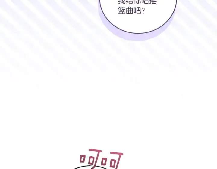 《太可爱了怎么办》第88话 约定的吻图74