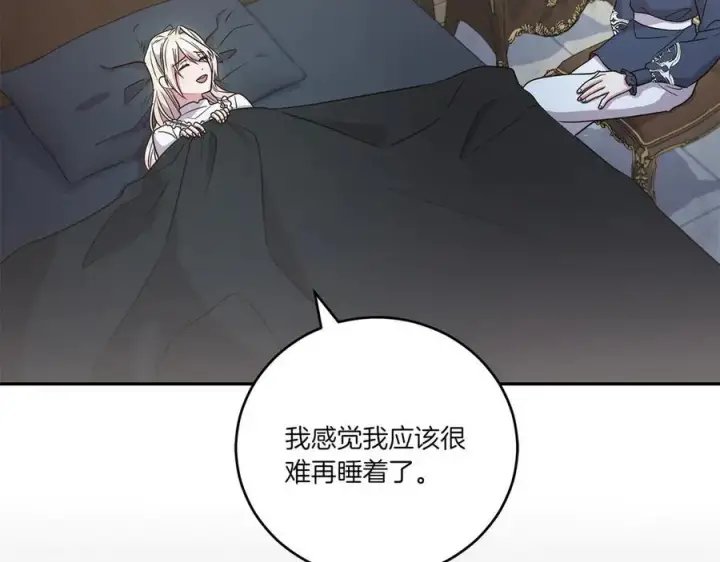 《太可爱了怎么办》第88话 约定的吻图76