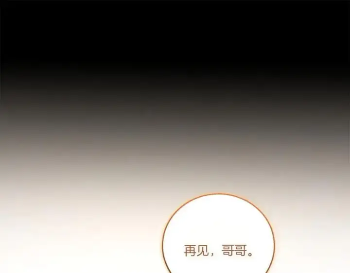 《太可爱了怎么办》第88话 约定的吻图88