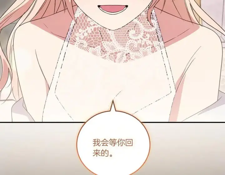 《太可爱了怎么办》第88话 约定的吻图90