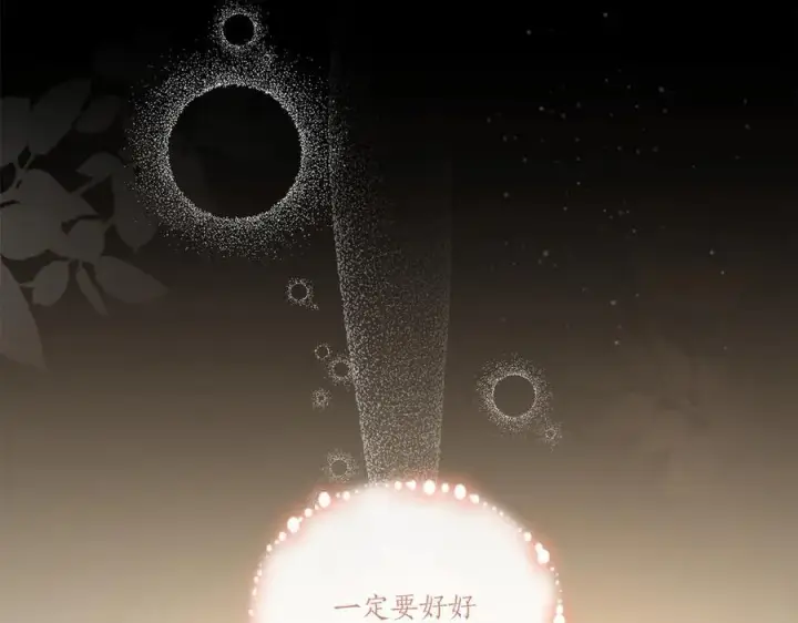 《太可爱了怎么办》第88话 约定的吻图95