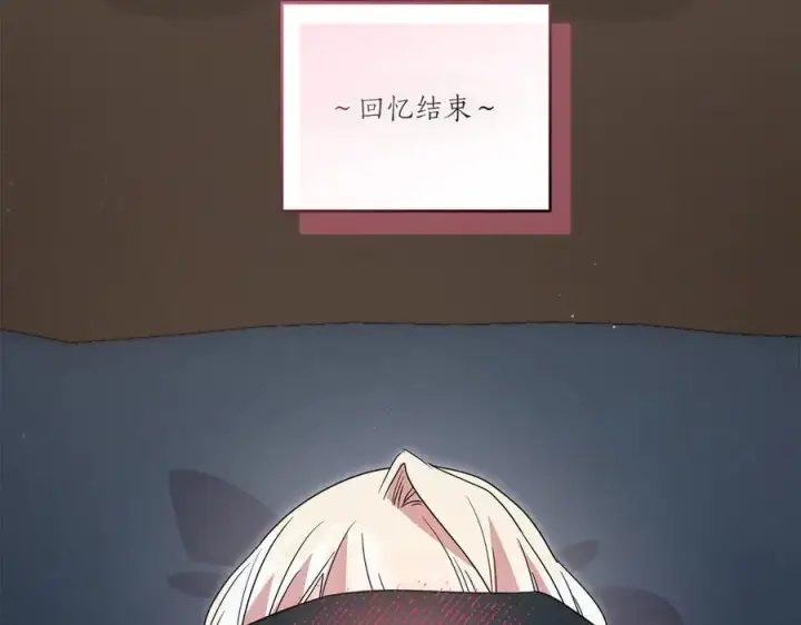 《太可爱了怎么办》第88话 约定的吻图98