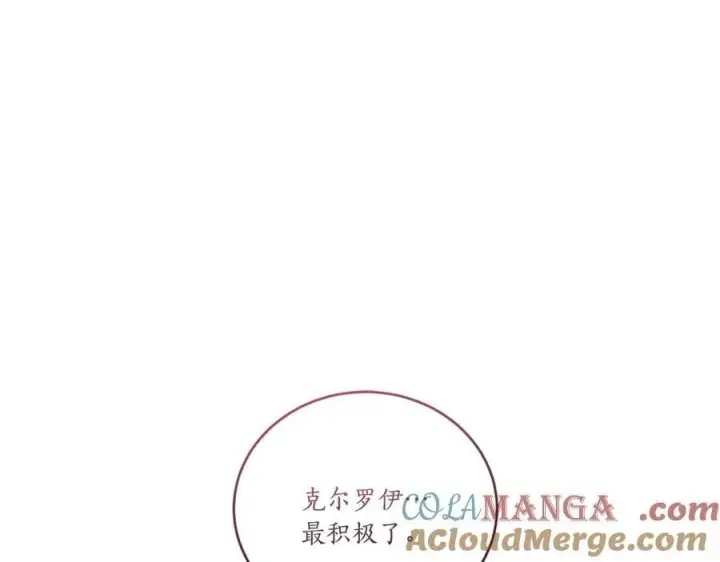 《太可爱了怎么办》第89话 极力阻止图101