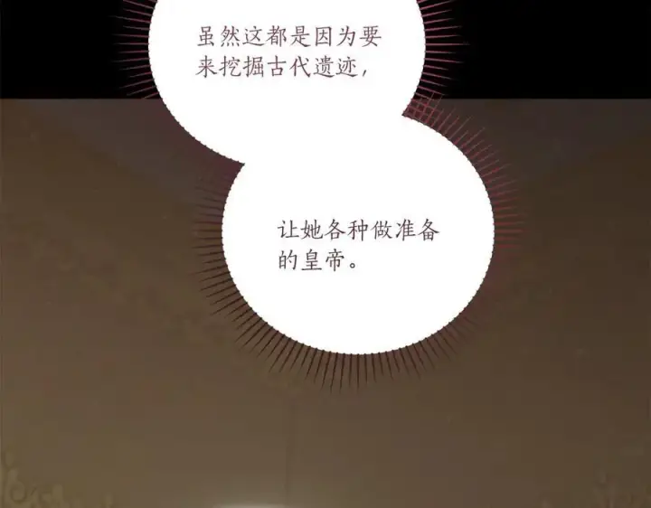 《太可爱了怎么办》第89话 极力阻止图112