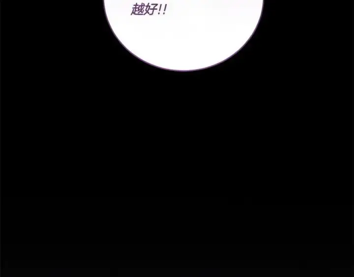《太可爱了怎么办》第89话 极力阻止图115