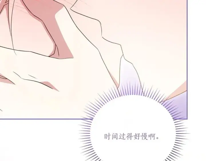 《太可爱了怎么办》第89话 极力阻止图12