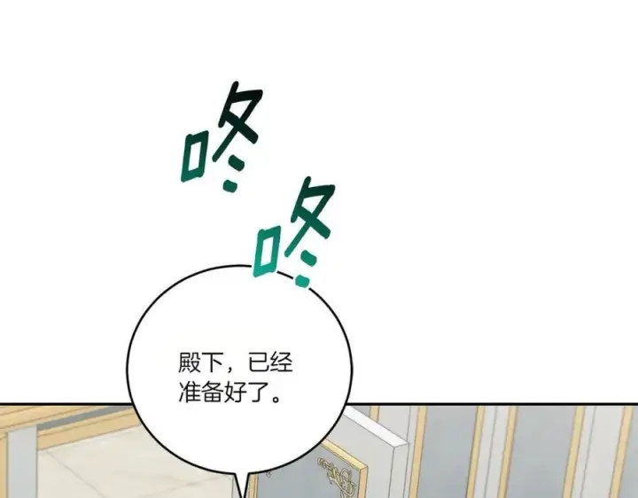 《太可爱了怎么办》第89话 极力阻止图120