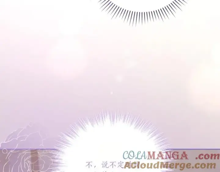 《太可爱了怎么办》第89话 极力阻止图13