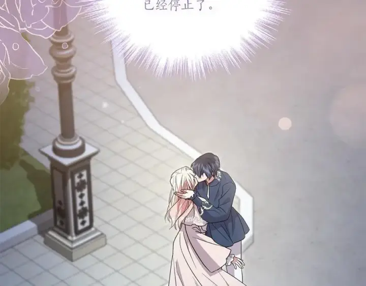 《太可爱了怎么办》第89话 极力阻止图14