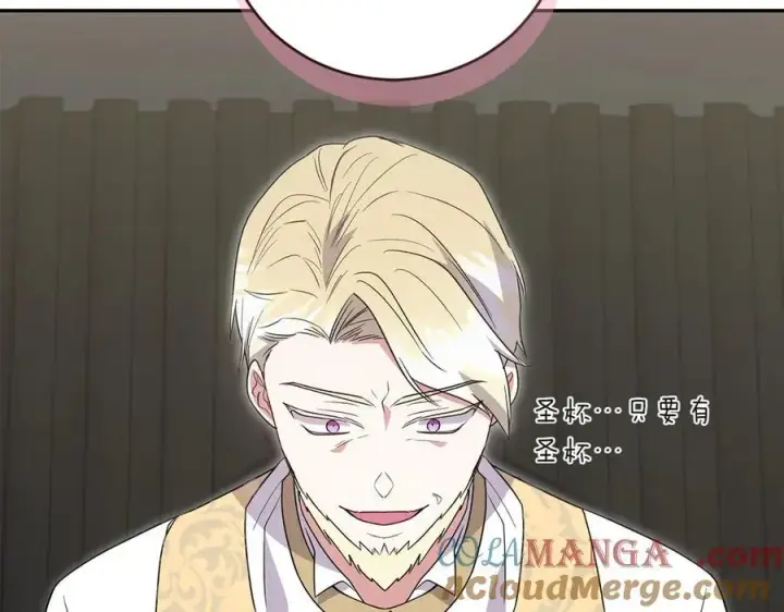 《太可爱了怎么办》第89话 极力阻止图153