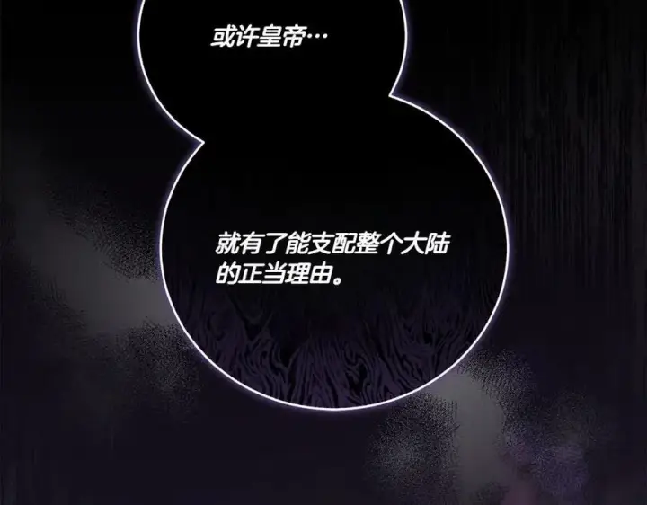 《太可爱了怎么办》第89话 极力阻止图164