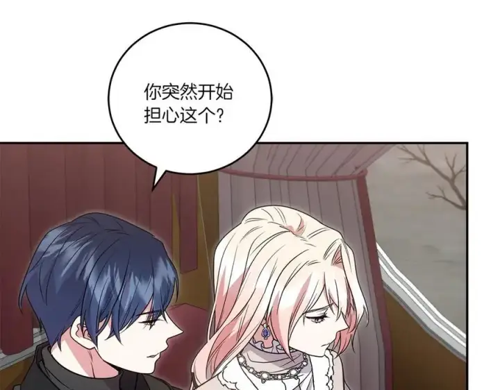 《太可爱了怎么办》第89话 极力阻止图172