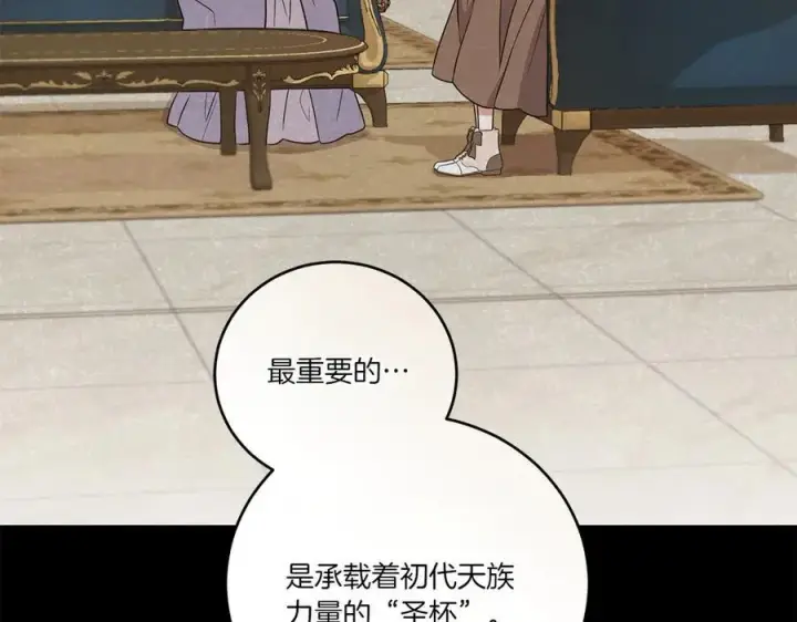 《太可爱了怎么办》第89话 极力阻止图178