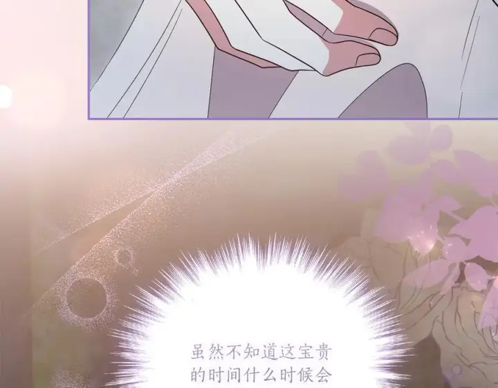 《太可爱了怎么办》第89话 极力阻止图18