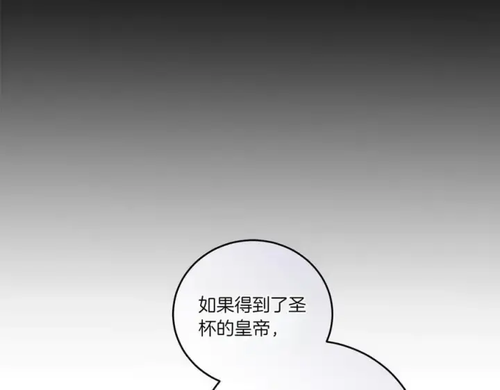 《太可爱了怎么办》第89话 极力阻止图184