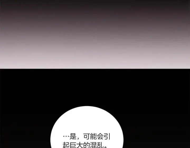 《太可爱了怎么办》第89话 极力阻止图191