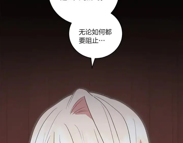 《太可爱了怎么办》第89话 极力阻止图192