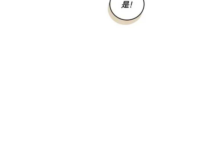 《太可爱了怎么办》第89话 极力阻止图204