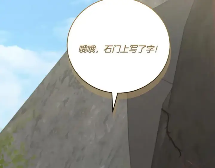 《太可爱了怎么办》第89话 极力阻止图206
