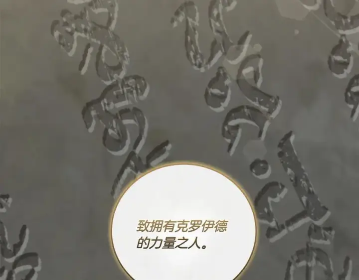 《太可爱了怎么办》第89话 极力阻止图210