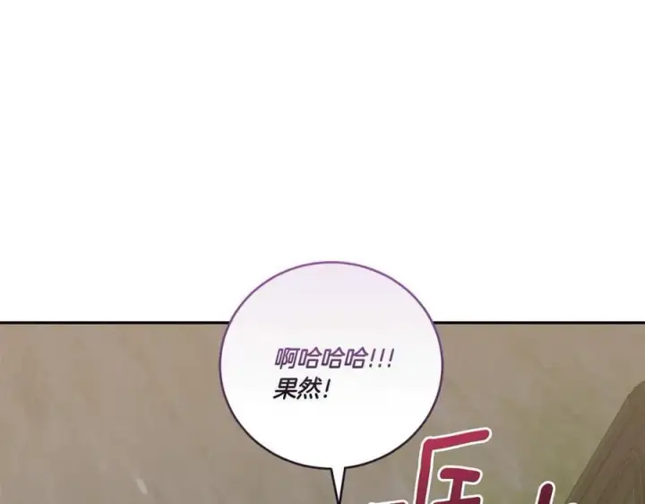 《太可爱了怎么办》第89话 极力阻止图219