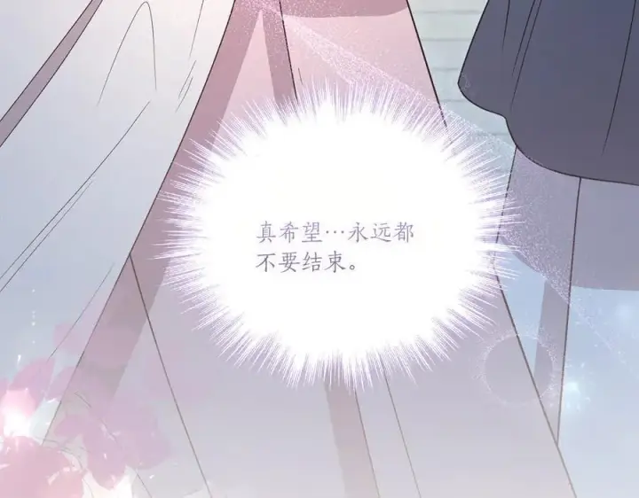 《太可爱了怎么办》第89话 极力阻止图22