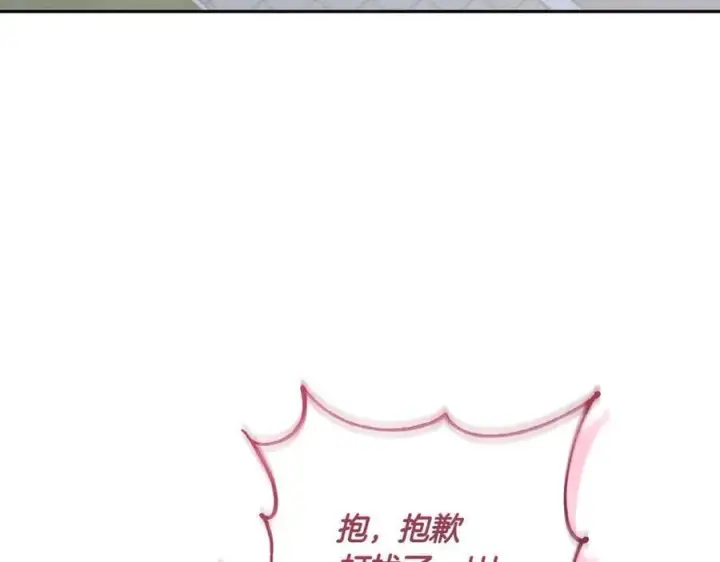 《太可爱了怎么办》第89话 极力阻止图34