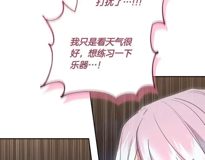 《太可爱了怎么办》第89话 极力阻止图35