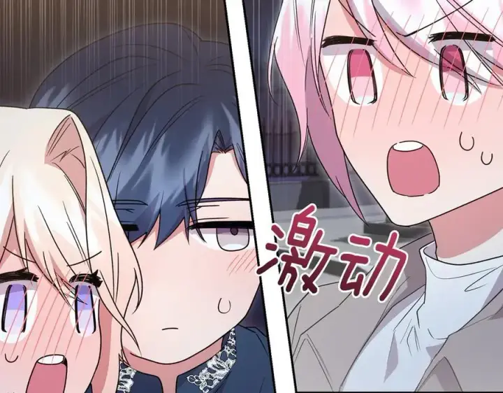 《太可爱了怎么办》第89话 极力阻止图36