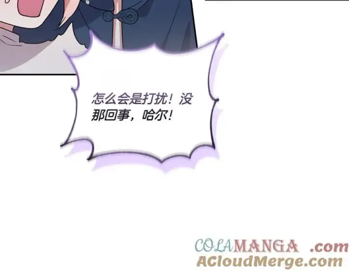 《太可爱了怎么办》第89话 极力阻止图37