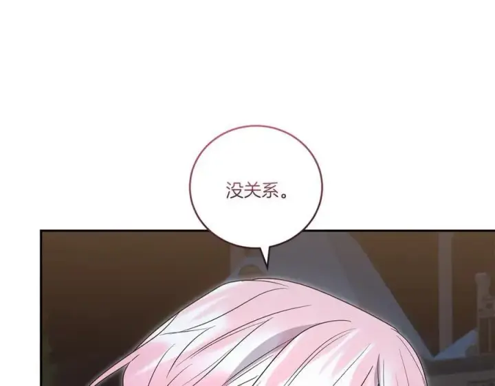 《太可爱了怎么办》第89话 极力阻止图48