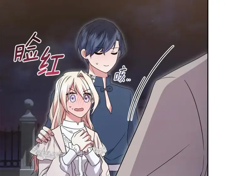 《太可爱了怎么办》第89话 极力阻止图51