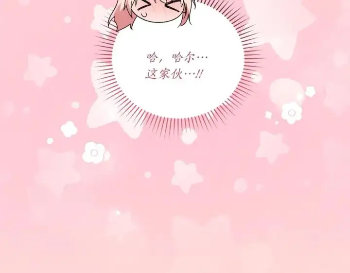 《太可爱了怎么办》第89话 极力阻止图54