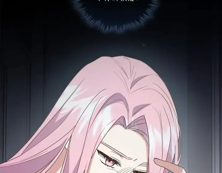《太可爱了怎么办》第89话 极力阻止图62