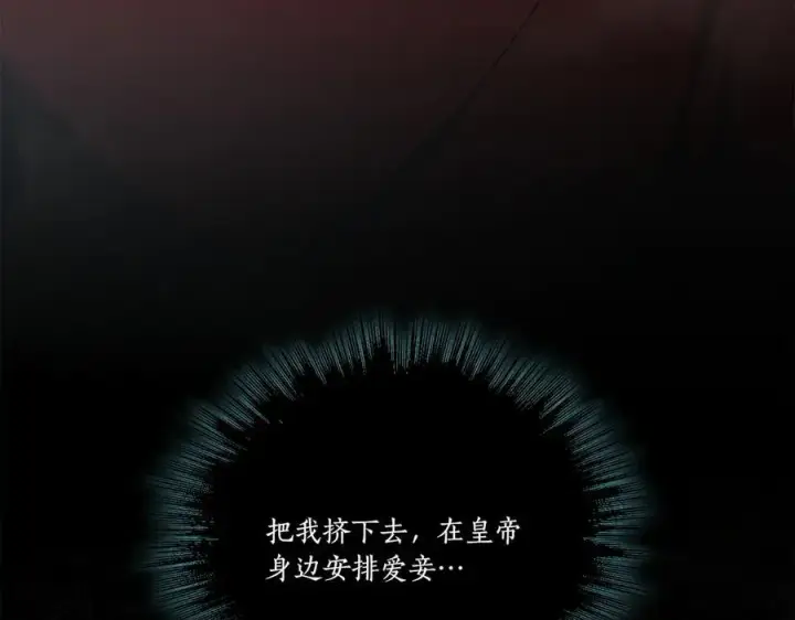 《太可爱了怎么办》第89话 极力阻止图67