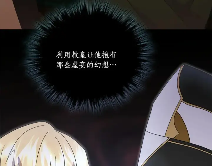 《太可爱了怎么办》第89话 极力阻止图70