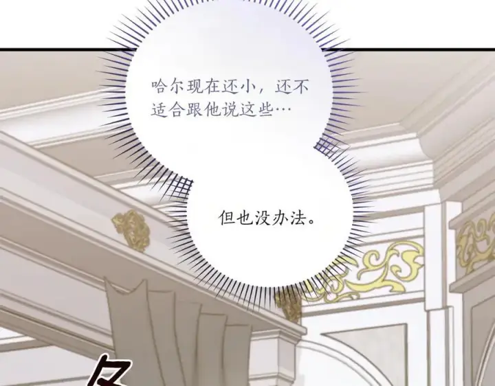 《太可爱了怎么办》第89话 极力阻止图75