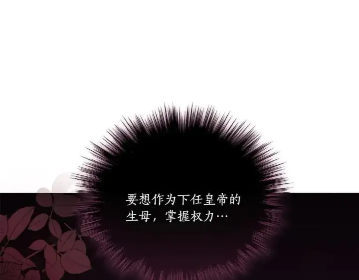 《太可爱了怎么办》第89话 极力阻止图79