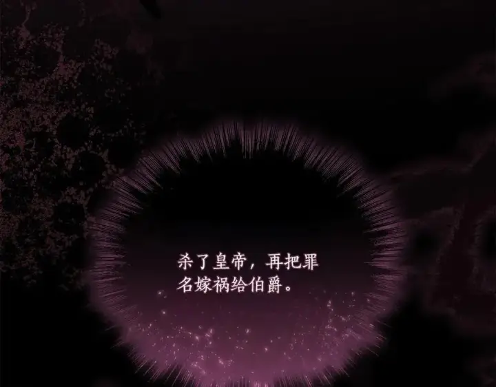 《太可爱了怎么办》第89话 极力阻止图88