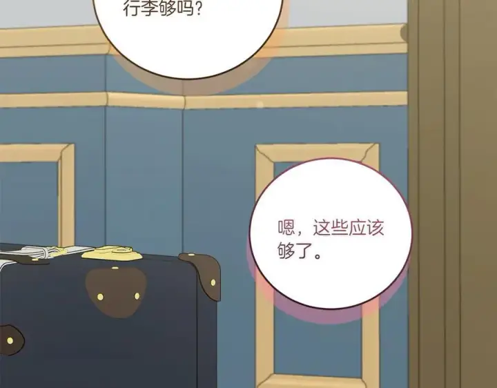 《太可爱了怎么办》第89话 极力阻止图98