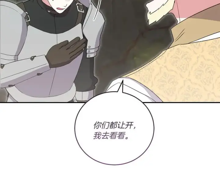《太可爱了怎么办》第90话 天选之子图10