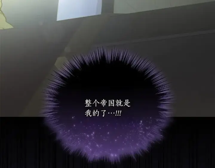 《太可爱了怎么办》第90话 天选之子图100