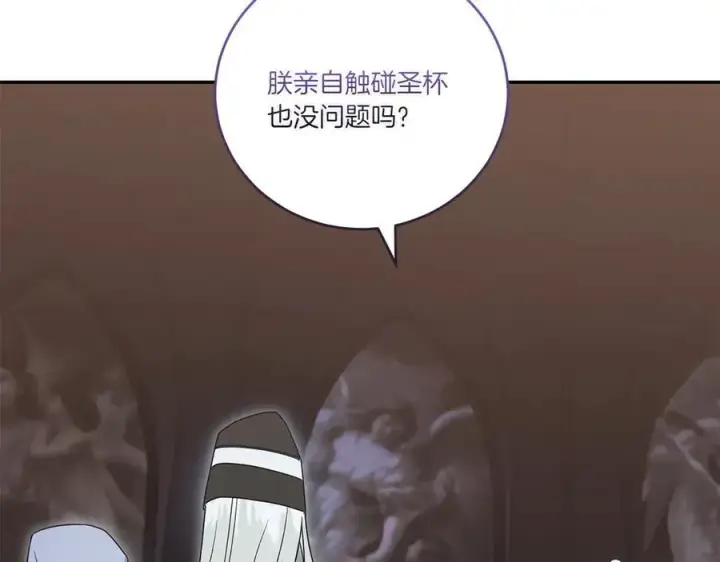 《太可爱了怎么办》第90话 天选之子图103