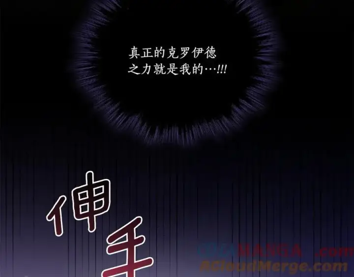 《太可爱了怎么办》第90话 天选之子图117