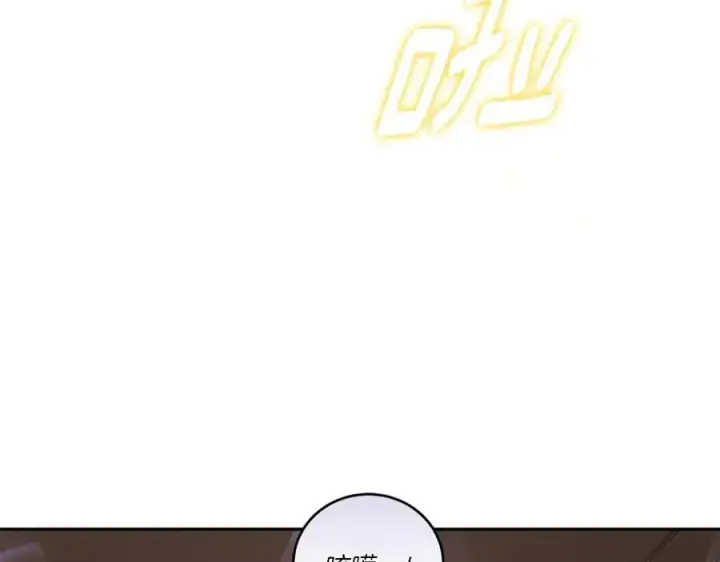 《太可爱了怎么办》第90话 天选之子图124