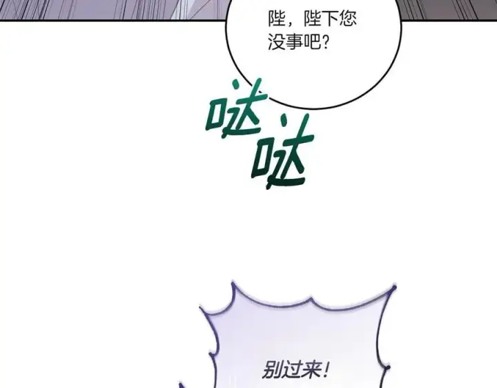 《太可爱了怎么办》第90话 天选之子图127