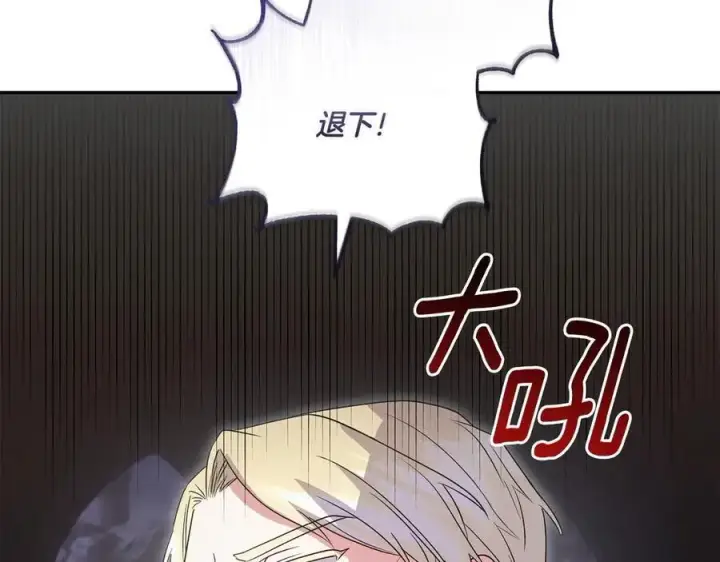 《太可爱了怎么办》第90话 天选之子图128